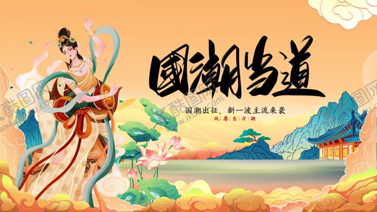 编号：55223711020434018747【酷图网】源文件下载-国潮当道的古风人物插画