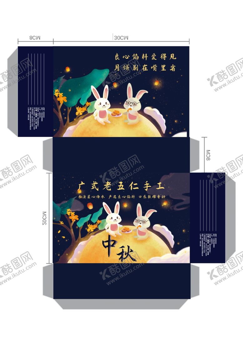 编号：72006909251159414416【酷图网】源文件下载-中秋月饼礼盒