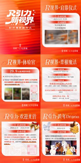 小红书活动合集