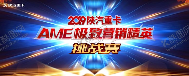 编号：26755910121628375638【酷图网】源文件下载-背景板