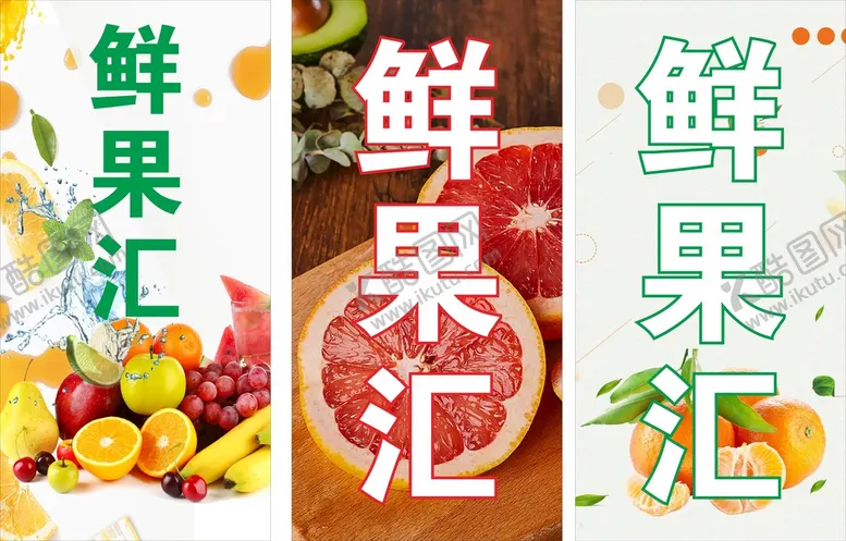 鲜果汇水果店新视觉美味礼盒