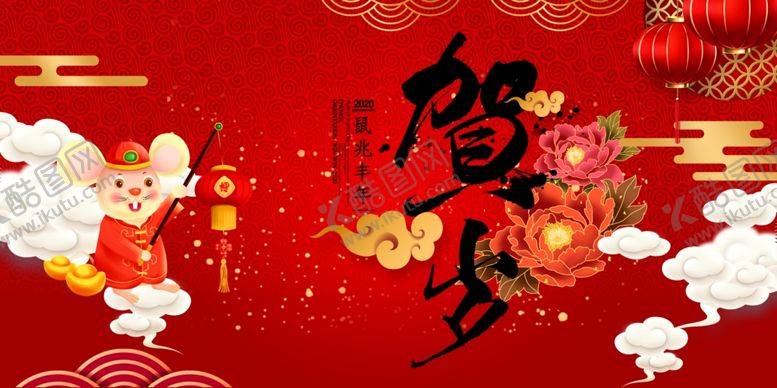 编号：43224010040313468253【酷图网】源文件下载-新年贺岁海报