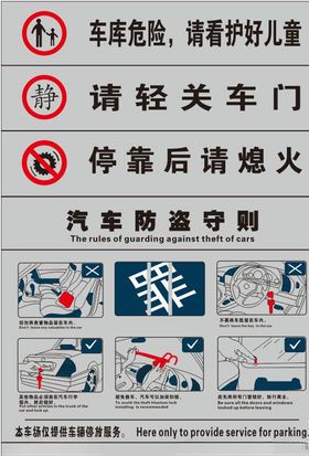 车库指示牌