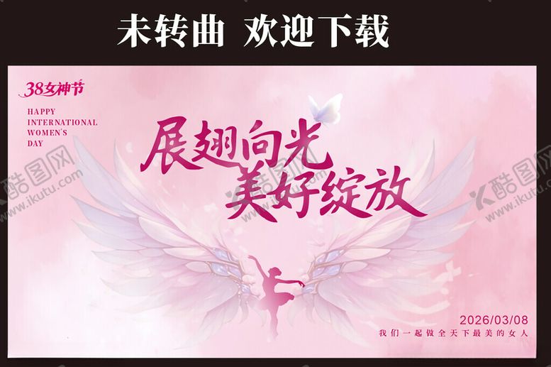 编号：21796004161345509359【酷图网】源文件下载-妇女节展板