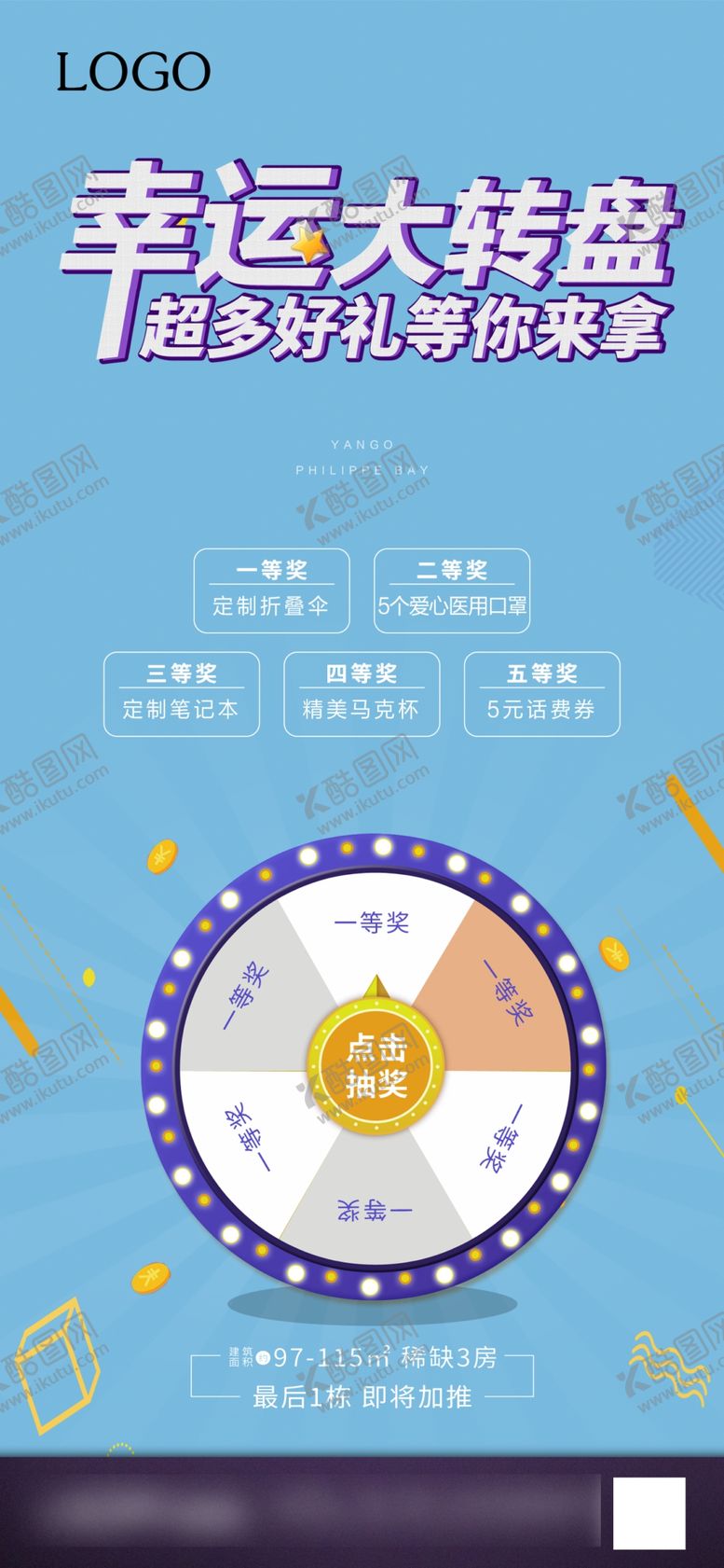 编号：72138810252315402706【酷图网】源文件下载-大转盘