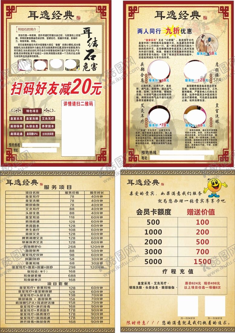 编号：87970412150914147539【酷图网】源文件下载-美容
