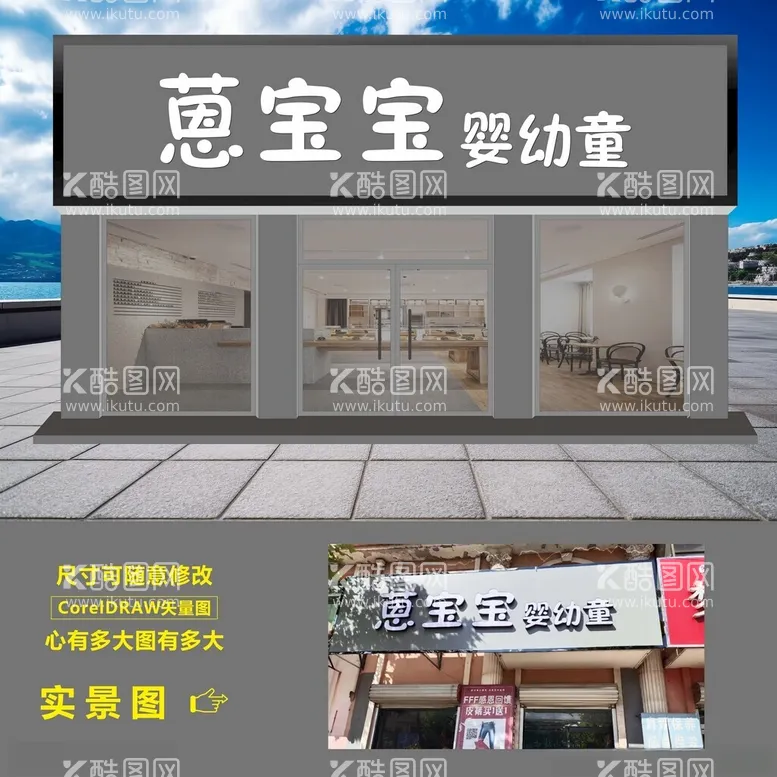 编号：20206602180652372204【酷图网】源文件下载-	服装店门头