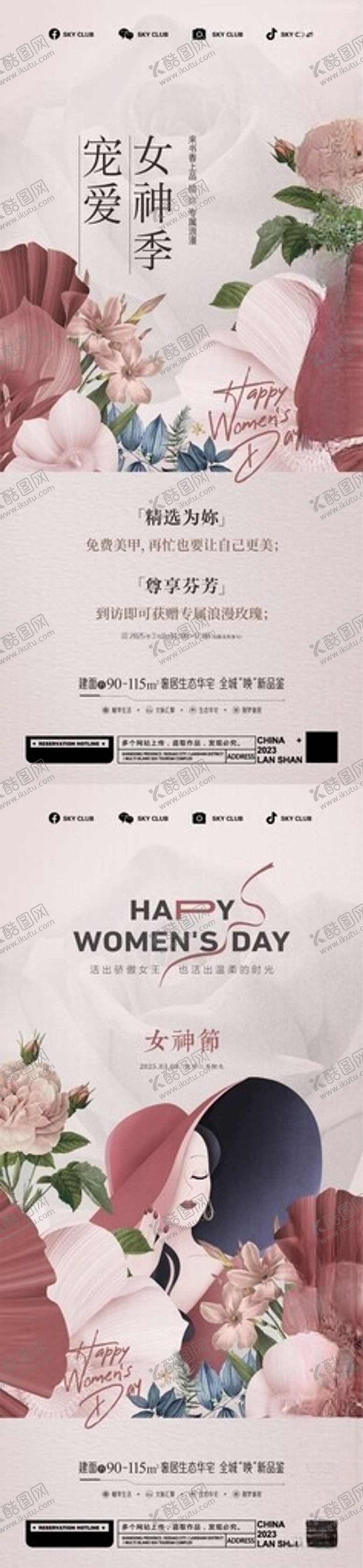 编号：13860105011251347470【酷图网】源文件下载-三八女神节