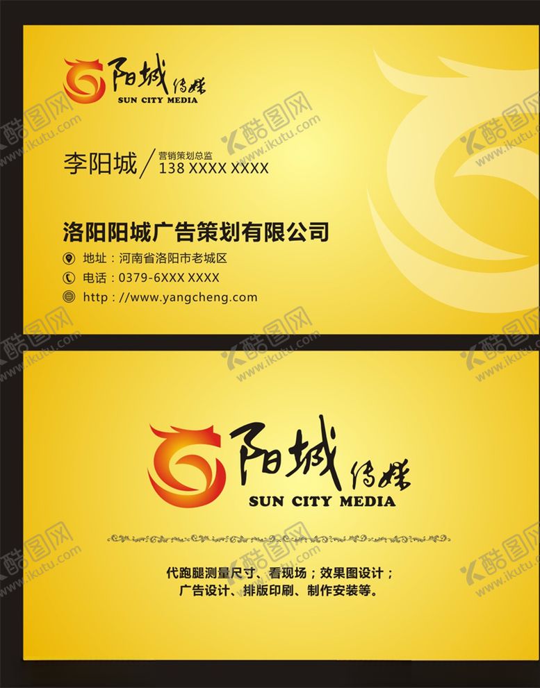 编号：37849510141835153405【酷图网】源文件下载-高档大气商务名片模板