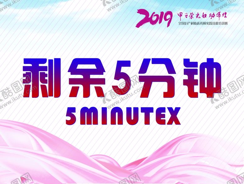 编号：96240502171241397977【酷图网】源文件下载-计时牌