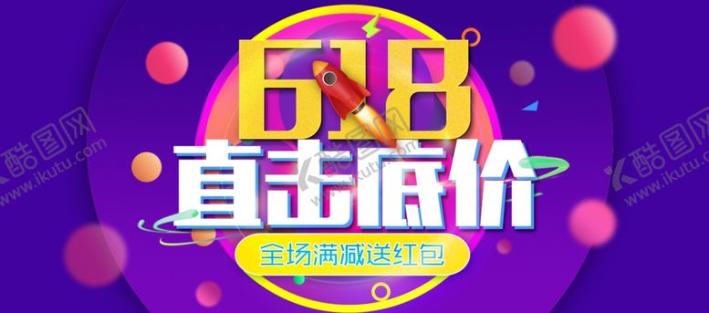编号：44886910112034269945【酷图网】源文件下载-年中钜惠