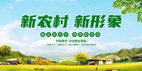 新农村宣传