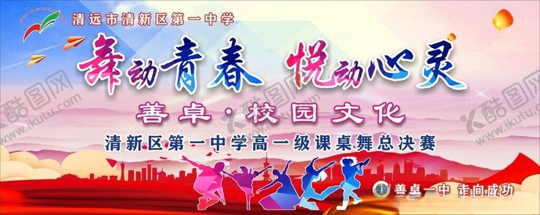 编号：43238101141219022426【酷图网】源文件下载-舞台海报