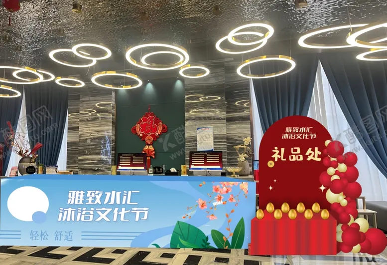 编号：95363302241721326718【酷图网】源文件下载-沐浴文化效果
