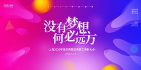公司年会背景
