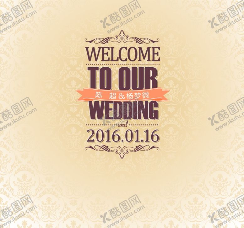 编号：42408909111605355131【酷图网】源文件下载-签到墙