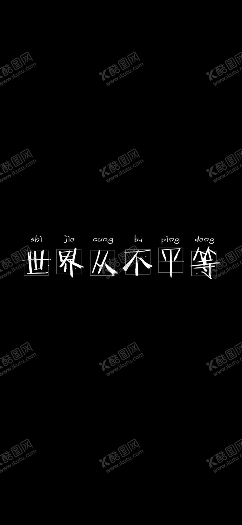 编号：78350609281540068850【酷图网】源文件下载-手机壁纸