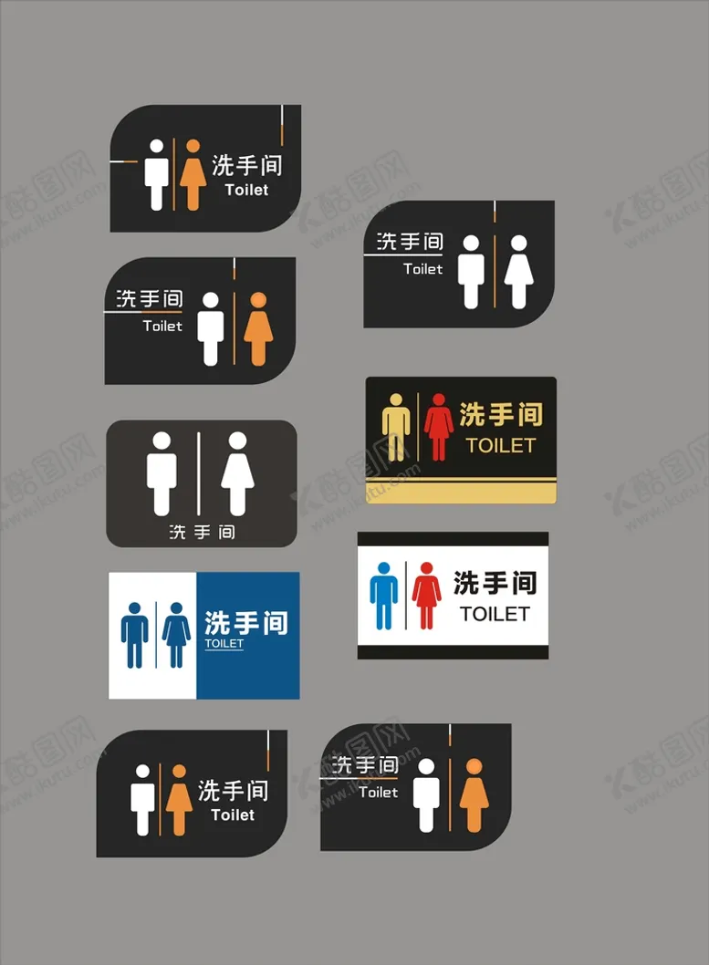 编号：14756810250123496180【酷图网】源文件下载-卫生间标识   厕所标牌  