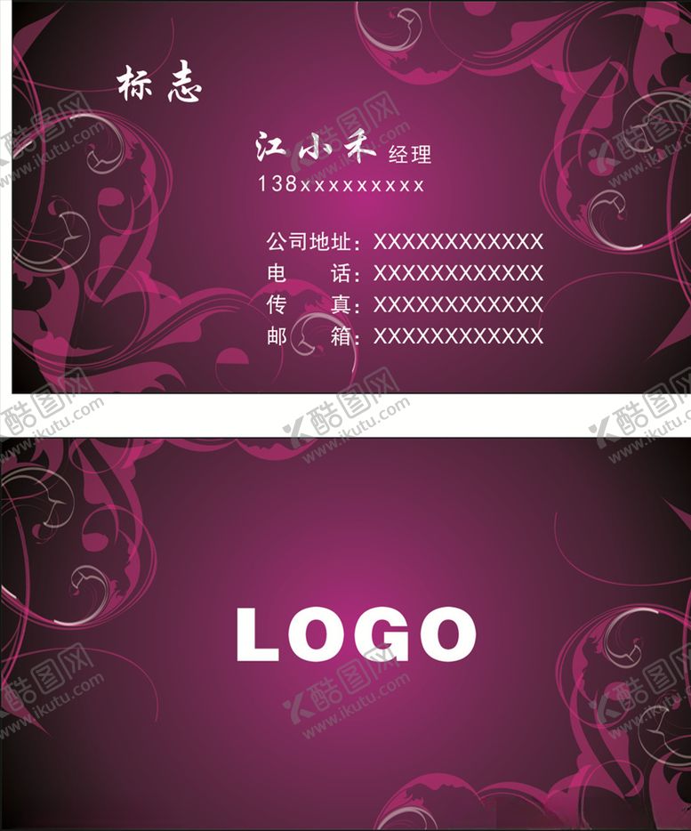编号：16105005180634291394【酷图网】源文件下载-花纹名片