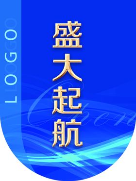 开业吊旗