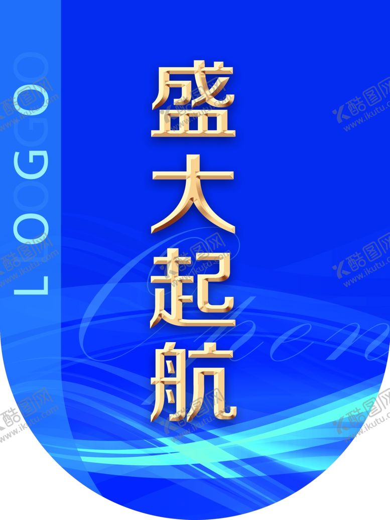 编号：38393805080733053283【酷图网】源文件下载-开业吊旗