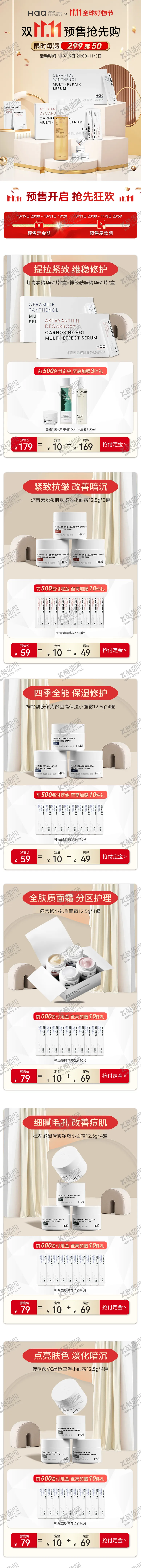 编号：31423311291132281046【酷图网】源文件下载-双11预售
