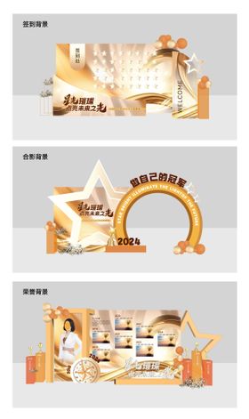 品牌会美陈堆头
