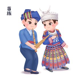 少数民族