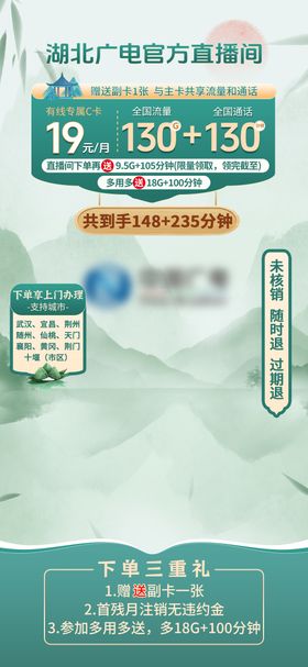 直播间贴片