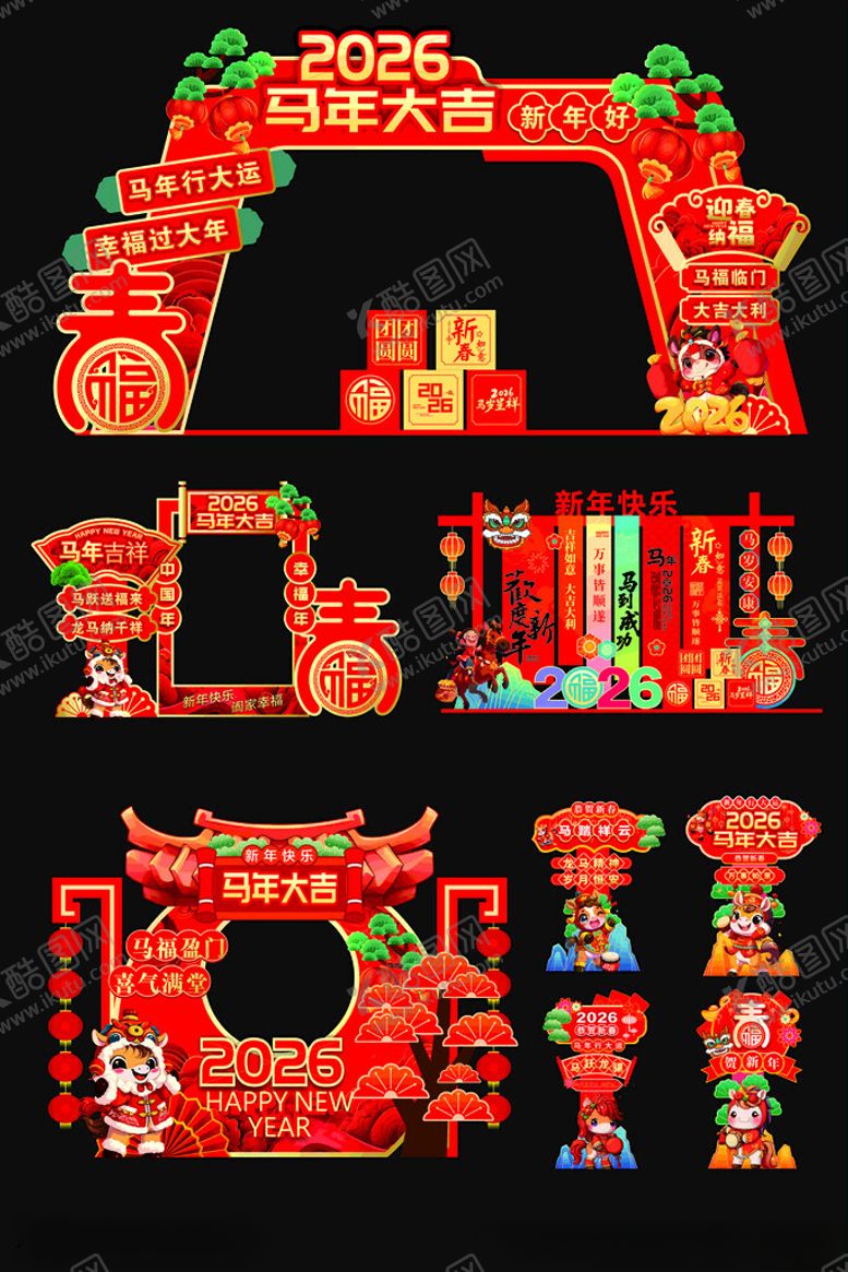 编号：28960204092200258573【酷图网】源文件下载-2026马年春节