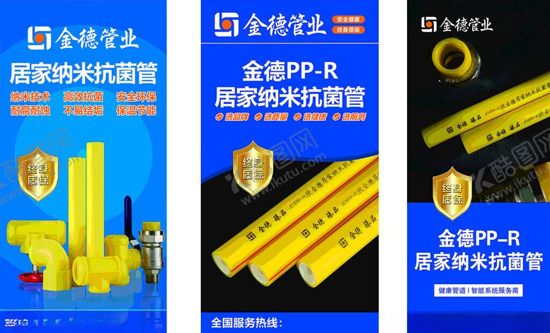 编号：38106002151450349426【酷图网】源文件下载-金德管展板