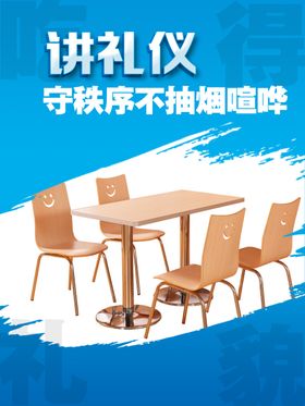 餐桌公约