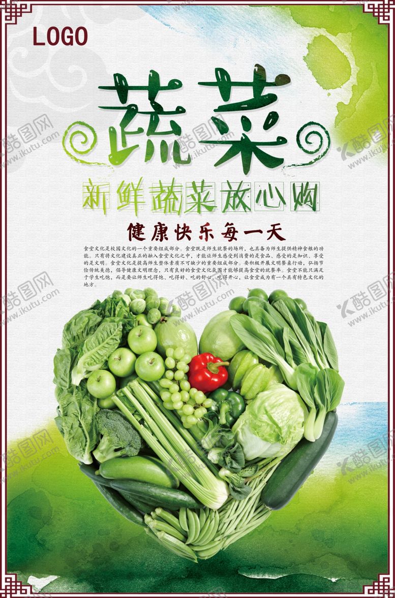 编号：42847010100356171987【酷图网】源文件下载-蔬菜