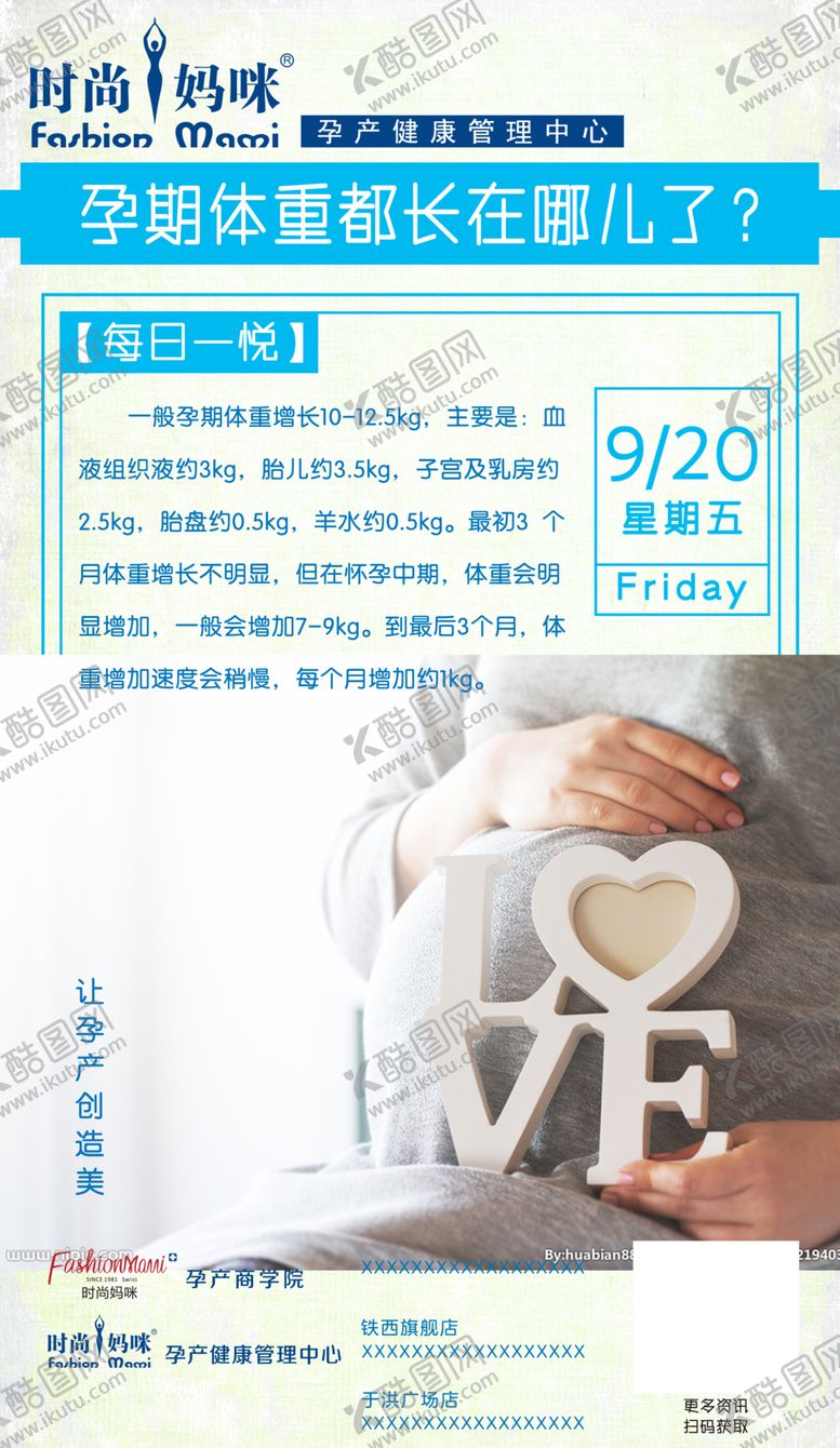 编号：24191204070651172147【酷图网】源文件下载-早班车每日知识