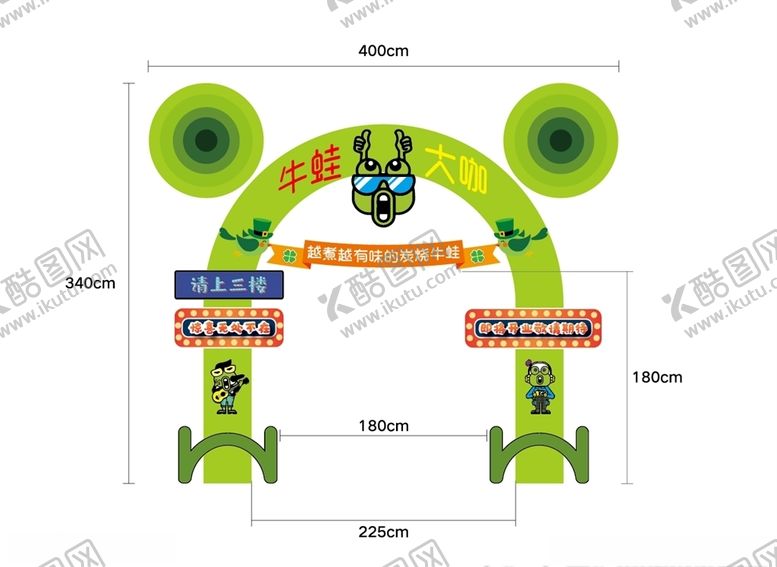 编号：23620611010248506652【酷图网】源文件下载-牛蛙大咖