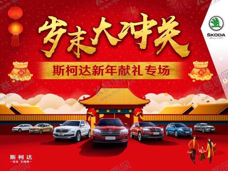 编号：95356807031925023432【酷图网】源文件下载-汽车背景