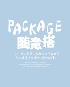 文艺风排版