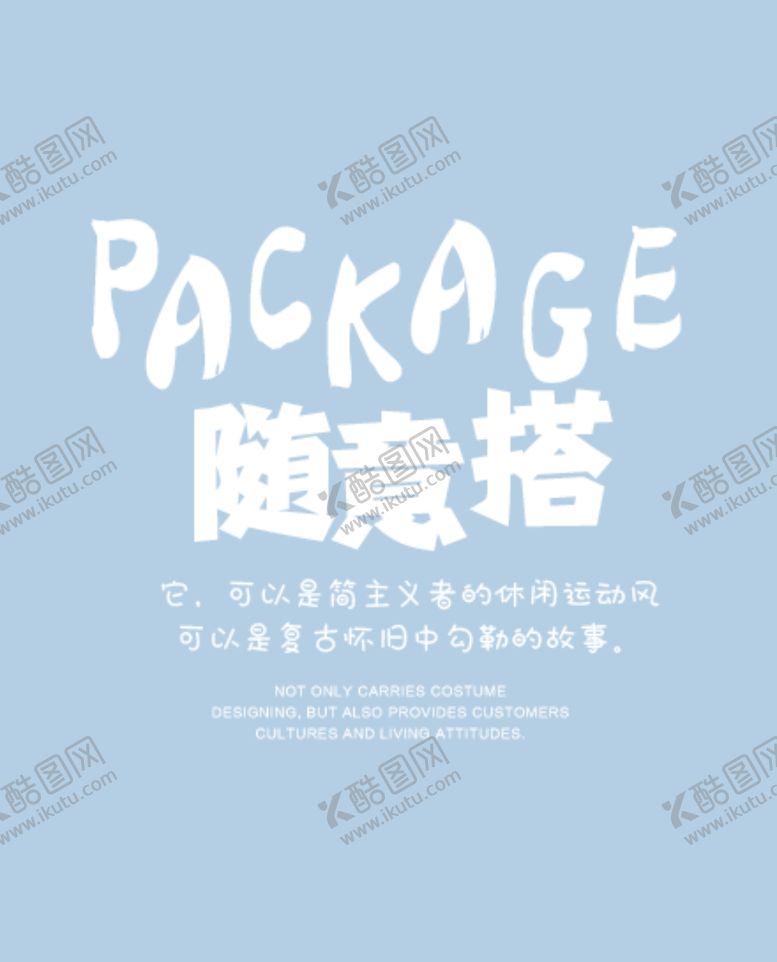 编号：18583309211222069365【酷图网】源文件下载-文艺风排版