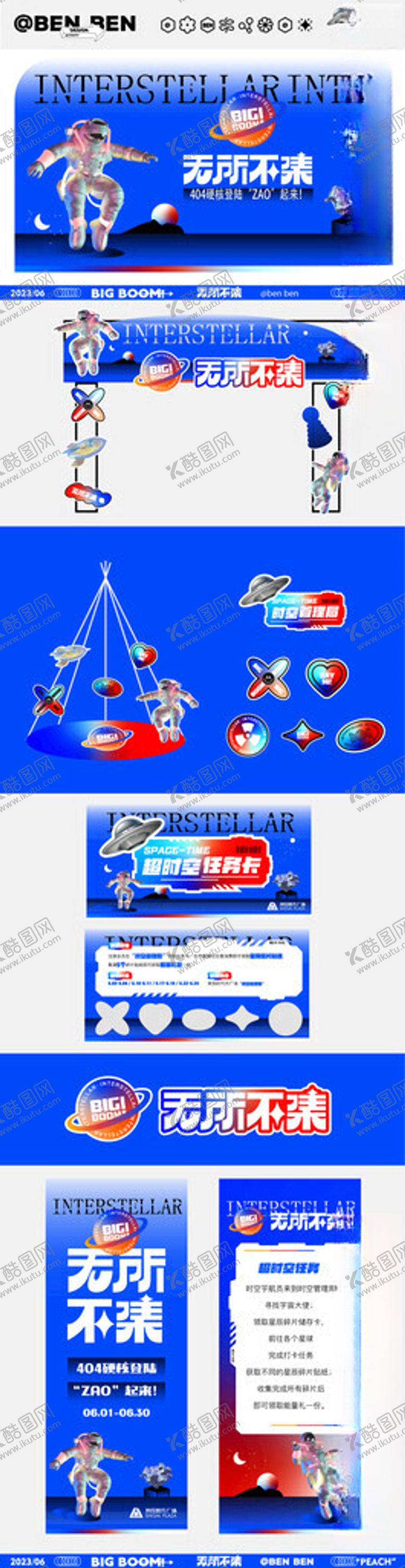 编号：72583203010148341434【酷图网】源文件下载-创意潮流美陈