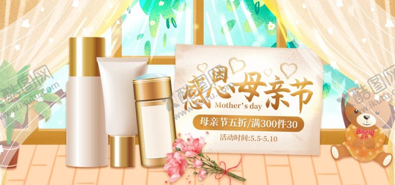 编号：75131509290102334564【酷图网】源文件下载-感恩母亲节