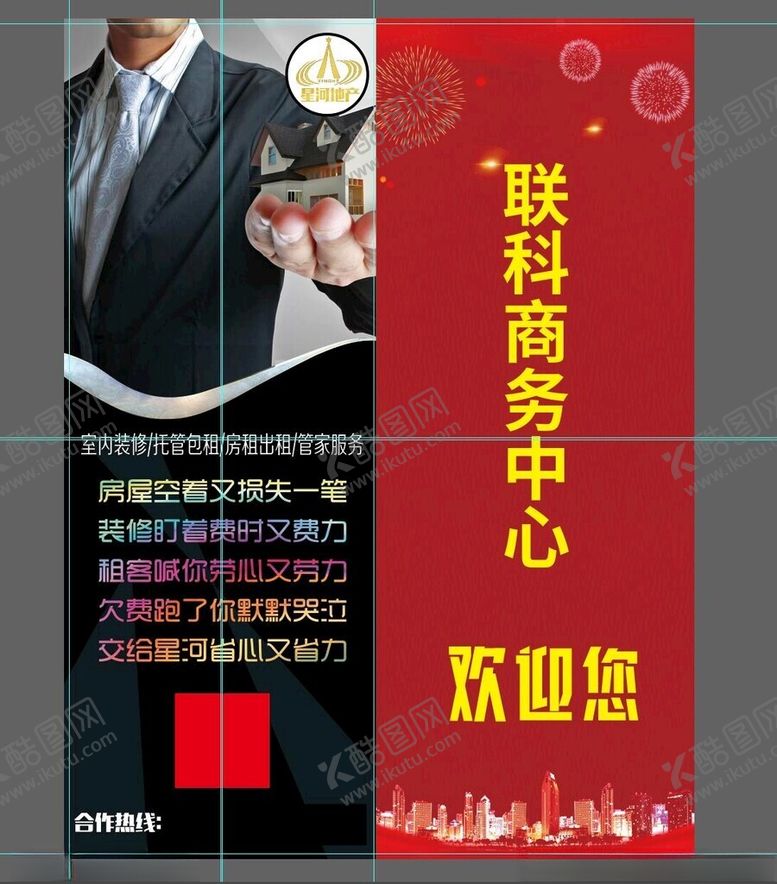 编号：69226601180235246034【酷图网】源文件下载-房产接待