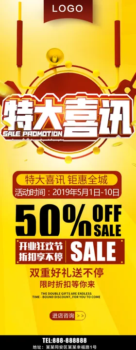 特大喜讯