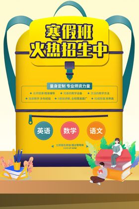寒假班
