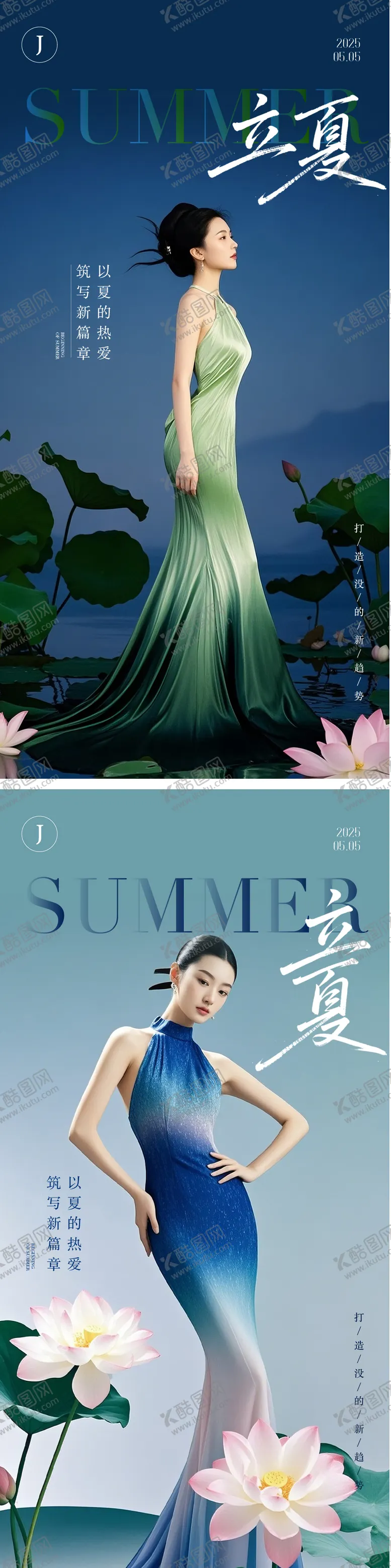 编号：86776405032020475634【酷图网】源文件下载-医美立夏海报