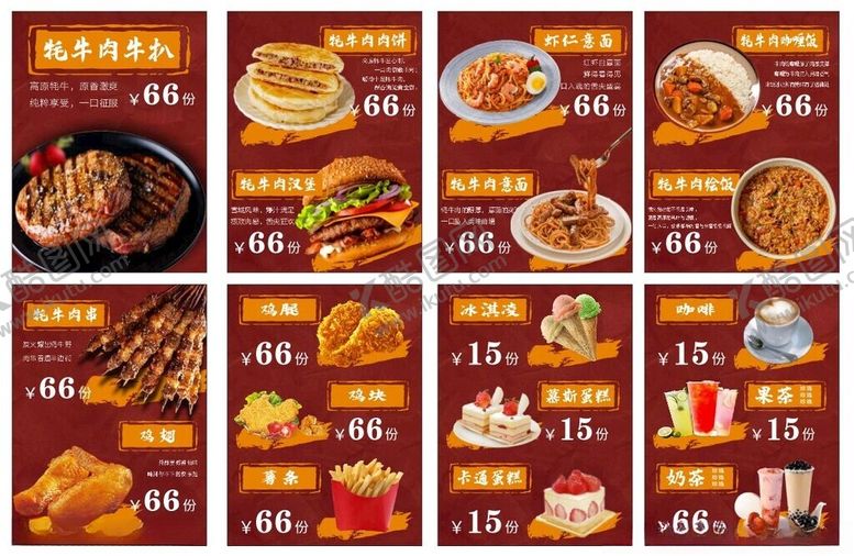 编号：24893509112145275882【酷图网】源文件下载-美味中式快餐菜单价目表展示