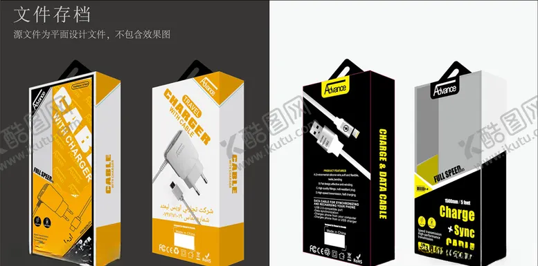 编号：11309204211355383336【酷图网】源文件下载-充电器胶合包装