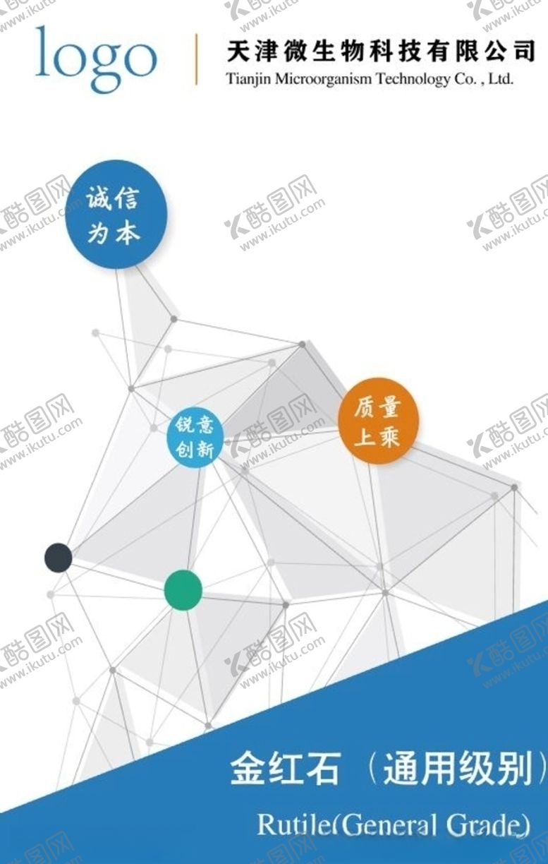 编号：27383210300033335590【酷图网】源文件下载-生物科技竖版台卡
