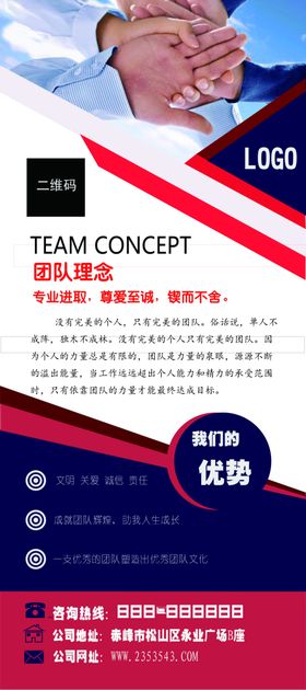 公司宣传展架