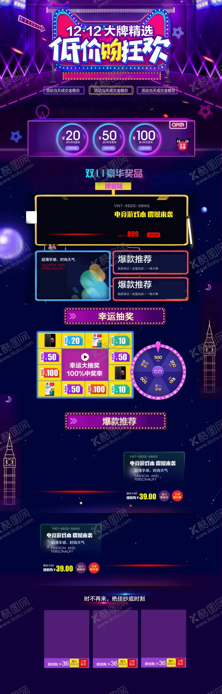 编号：14855005020110151139【酷图网】源文件下载-首页模板
