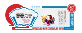 传统美德中式展板校园文化小学文化国学经典
